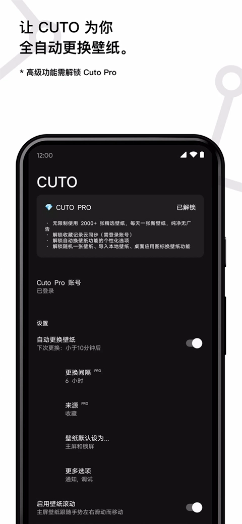cuto壁纸图3