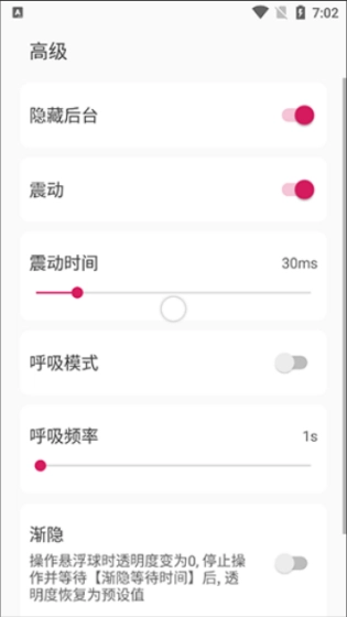 鼠标悬浮球安卓版截图