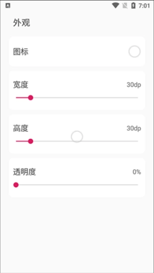 鼠标悬浮球安卓版截图