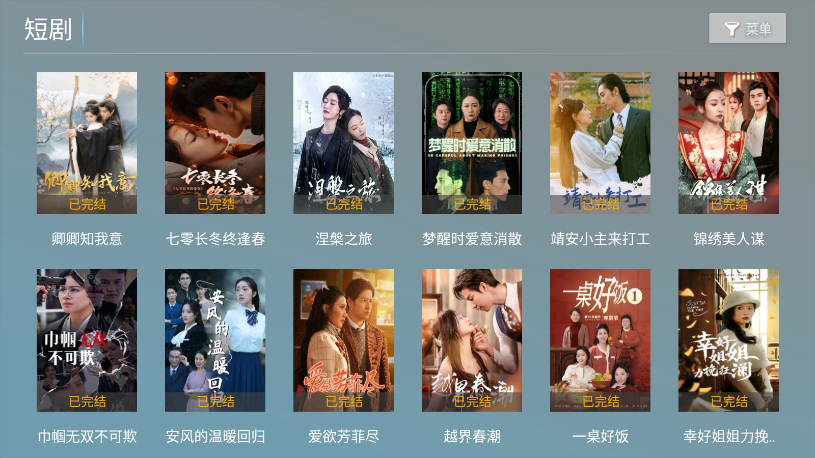 春风影视TV截图4