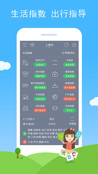 七彩天气手机版2