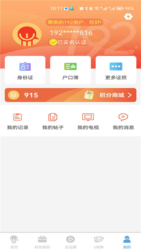 智慧昆山3