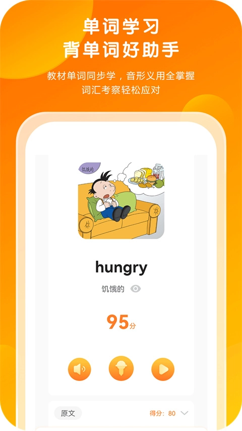 外研通免费版图2