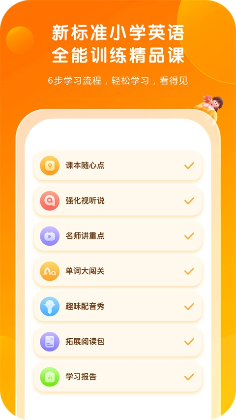 外研通免费版图3