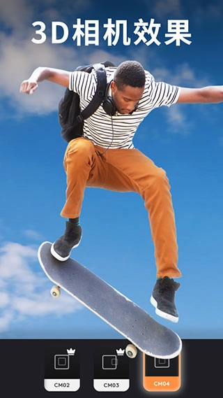 Motionleap免费版图1