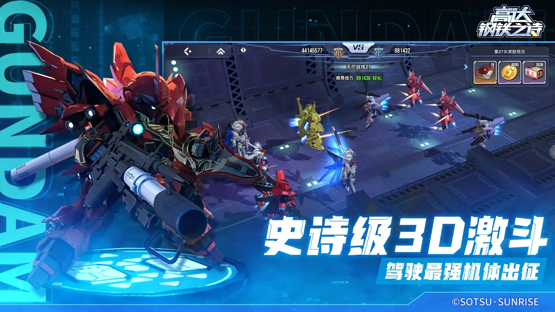 高达钢铁之诗截图1