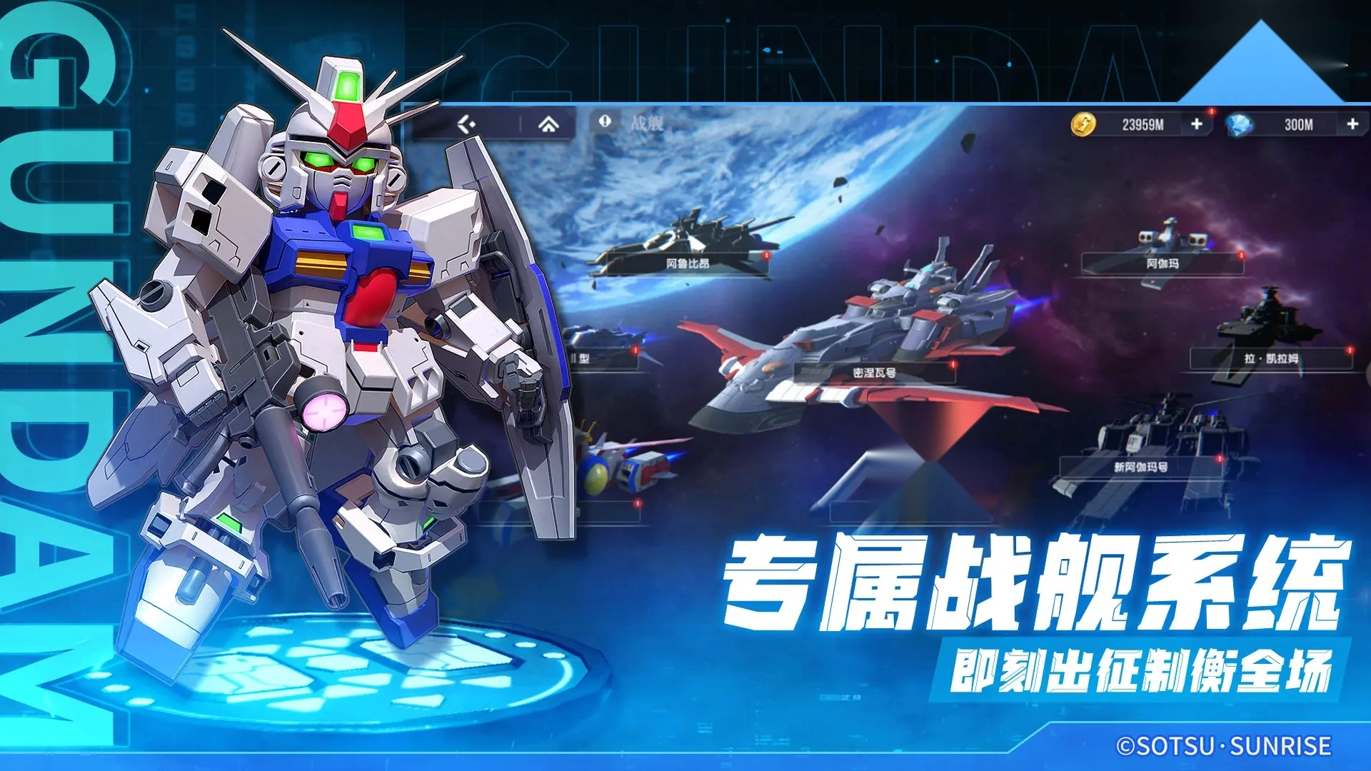 高达钢铁之诗截图3