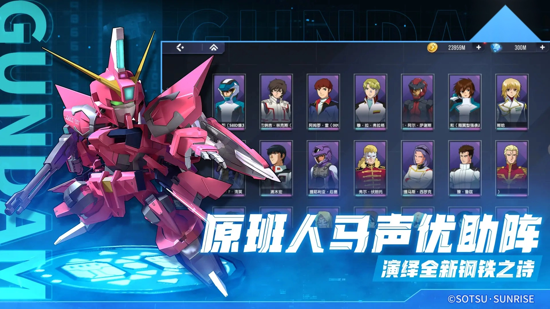 高达钢铁之诗截图2