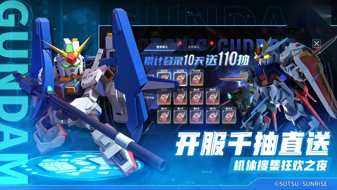 高达钢铁之诗截图4