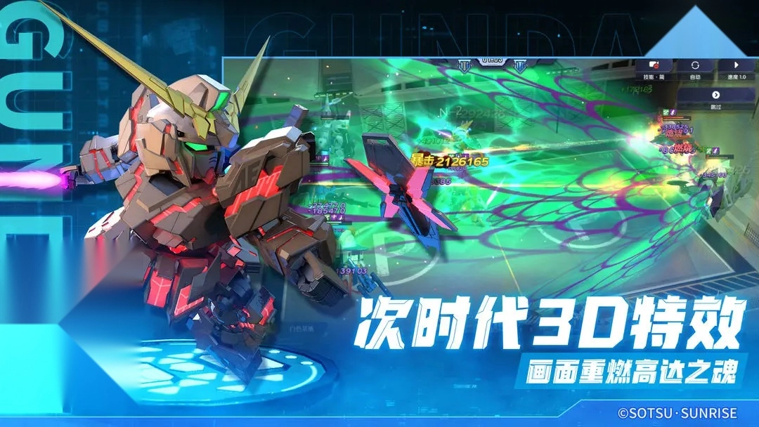 高达钢铁之诗截图5