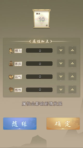 大侠请重来1