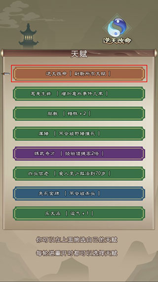 大侠请重来2