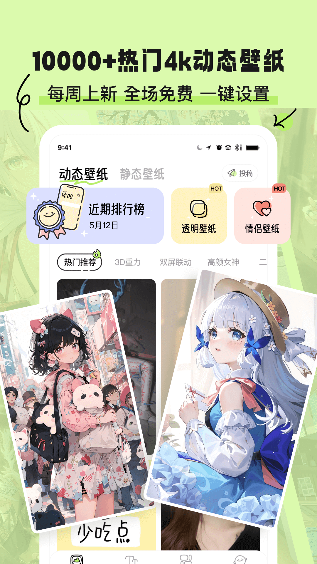 奇趣壁纸截图1