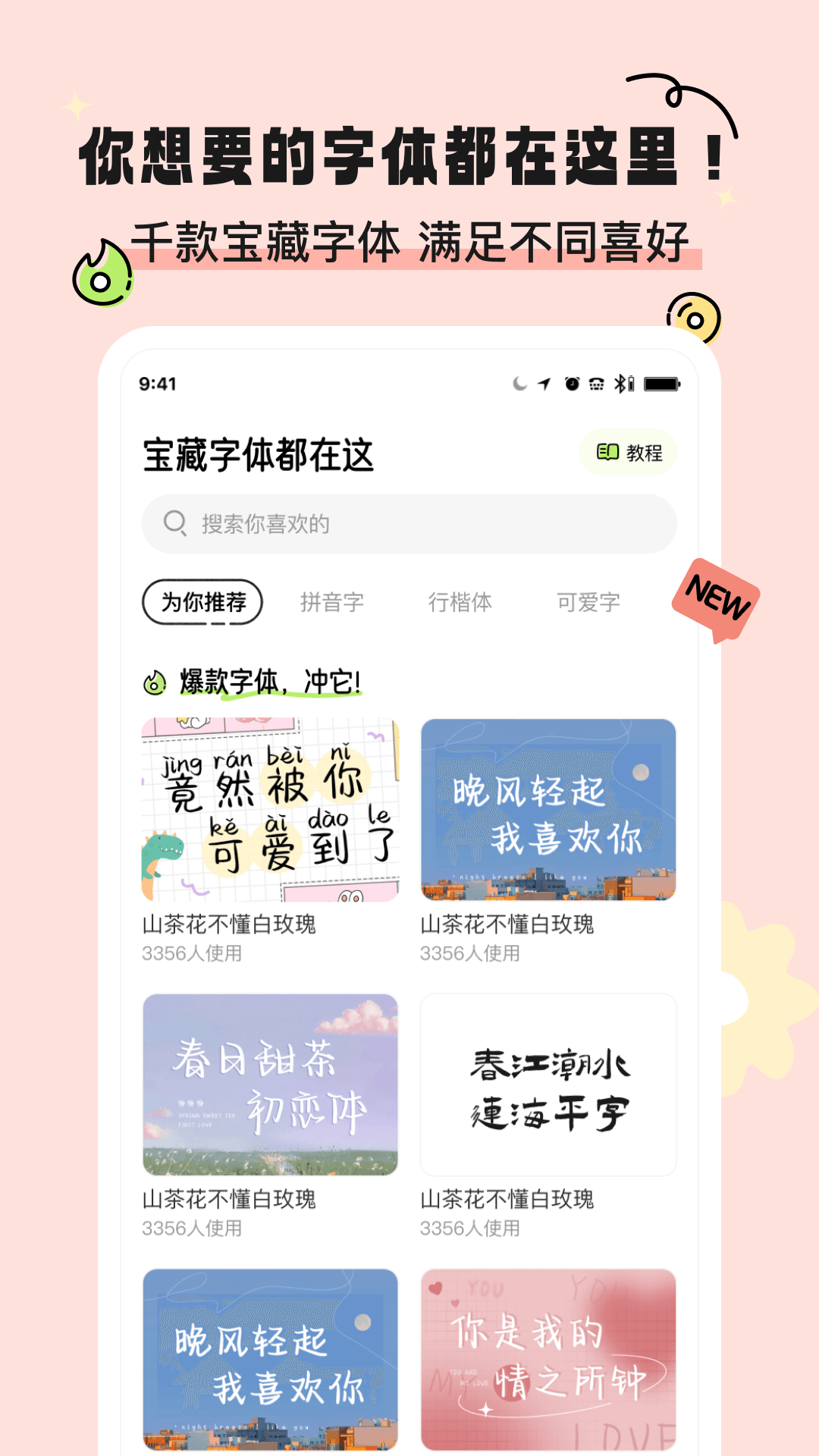 奇趣壁纸截图2