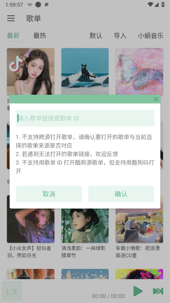 洛雪音乐3