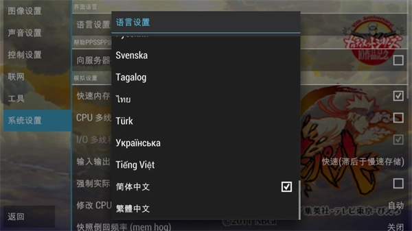火影忍者疾风传究极冲击(1)