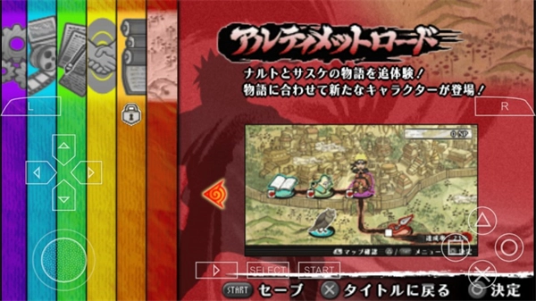 火影忍者疾风传究极冲击(3)