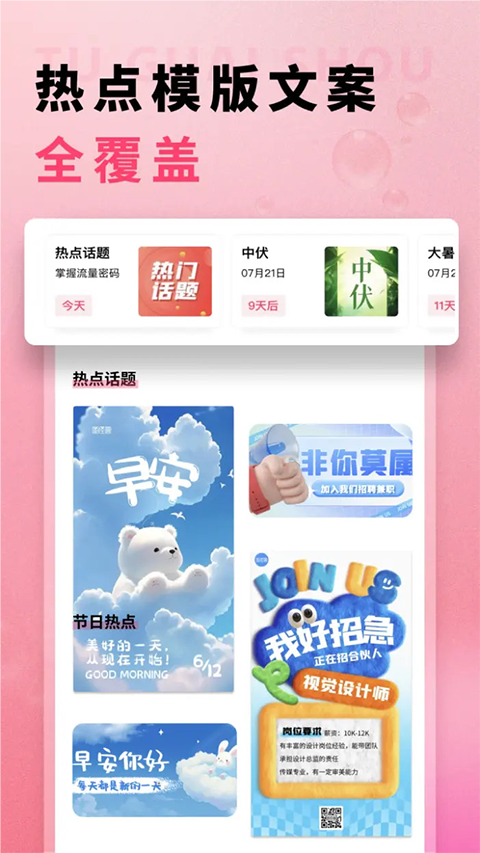 图怪兽手机版截图0