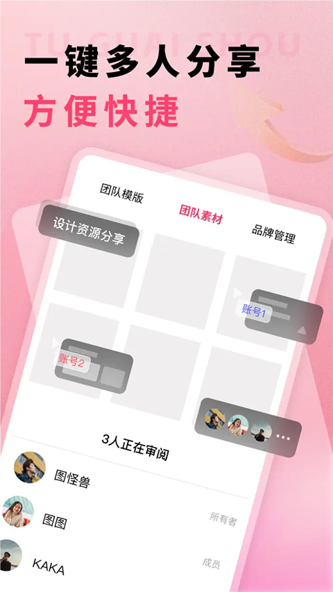 图怪兽手机版截图2