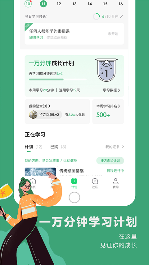 网易公开课截图