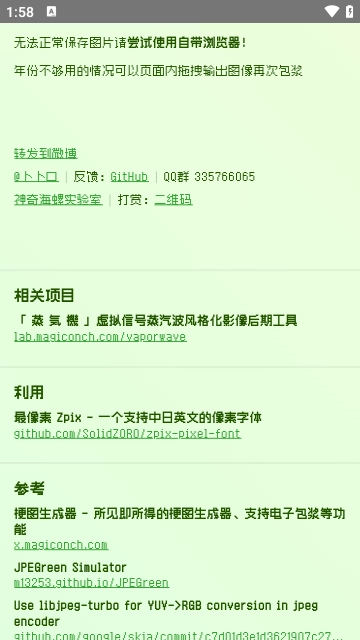 电子包浆生成器最新免费版图1