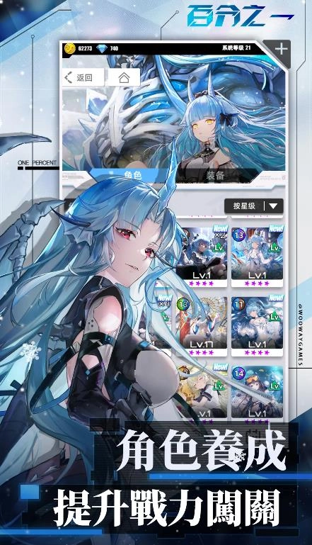 百分之一国际服图1