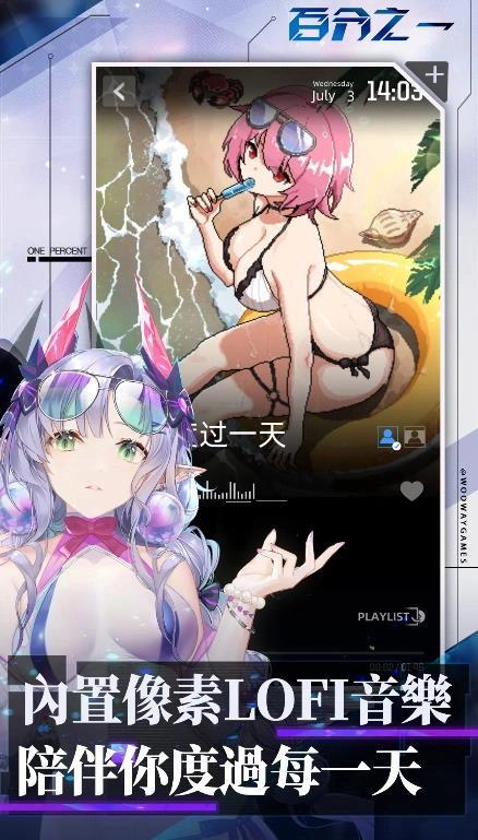 百分之一国际服图2