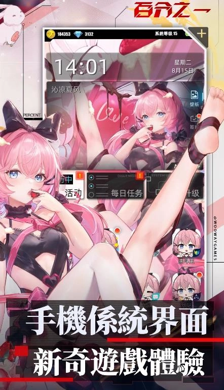 百分之一国际服图4