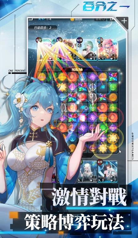 百分之一国际服图5