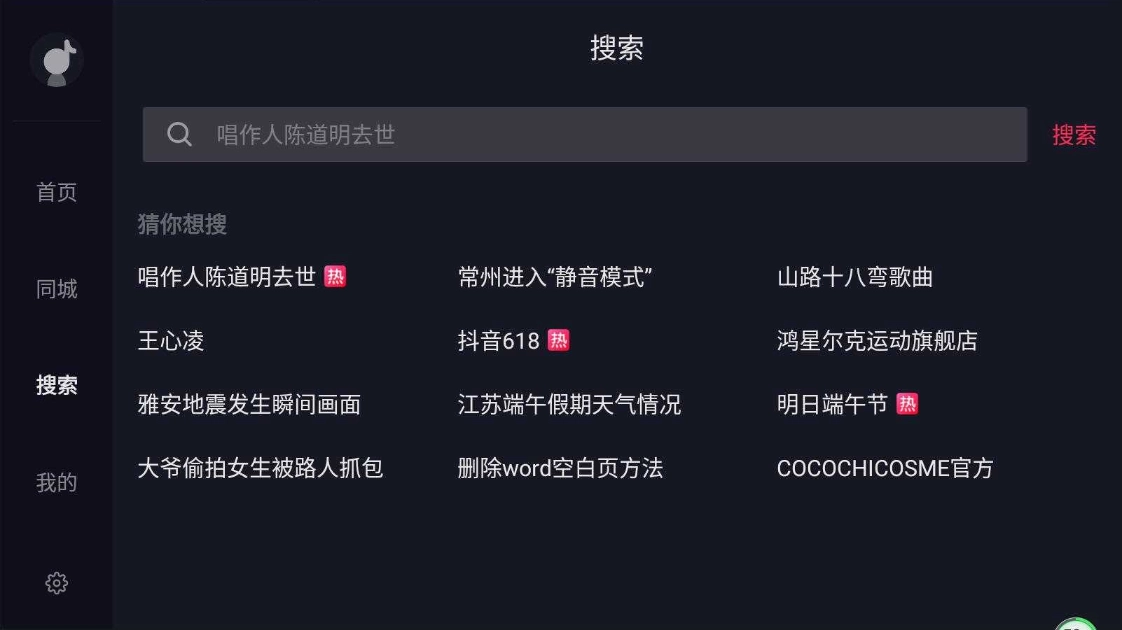 抖音TV小书版图3