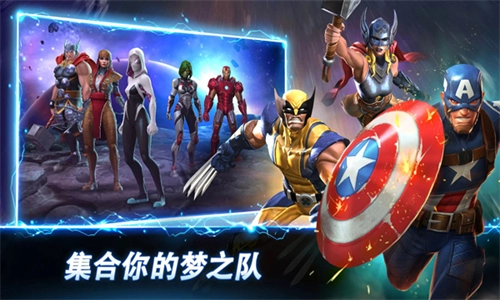 漫威超級爭霸戰(zhàn)最新版截圖1