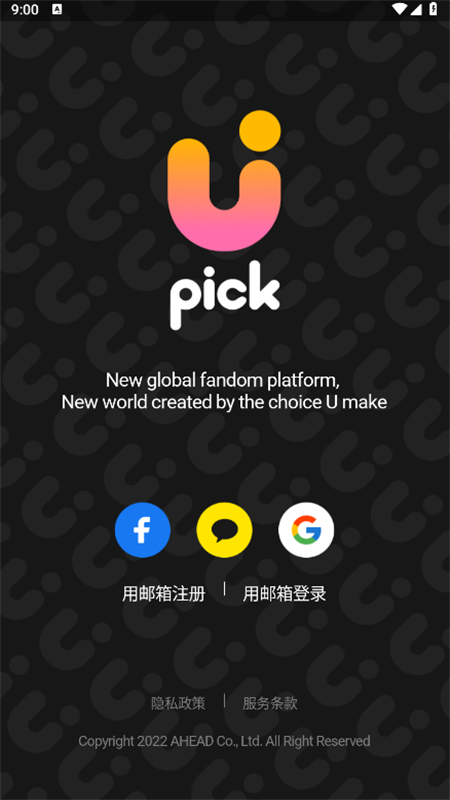 UPICK软件截图1