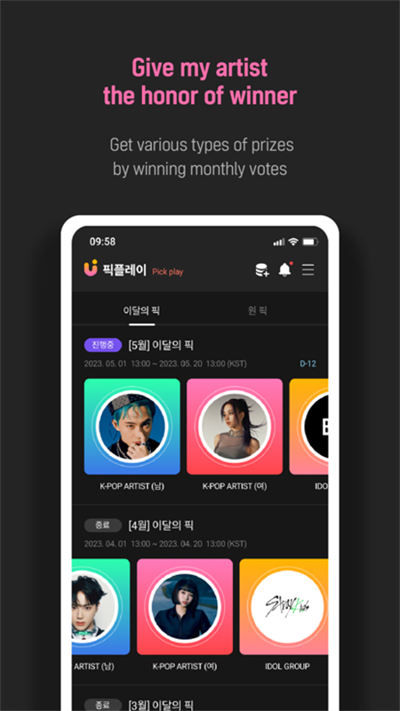 UPICK软件截图3