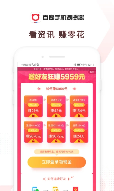 百度浏览器截图2