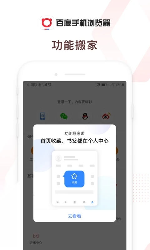 百度浏览器截图1