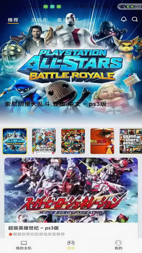 趣点云游戏正版截图1