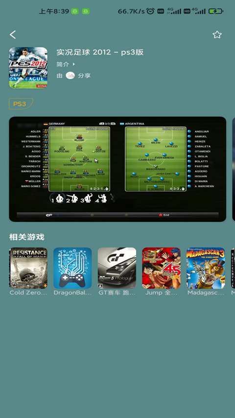 趣点云游戏正版截图2