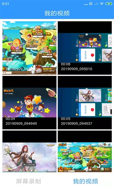 kk录像机最新版截图