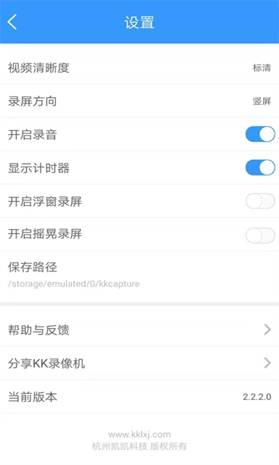 kk录像机最新版截图
