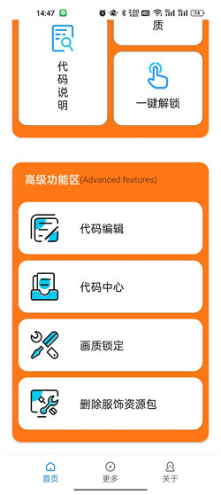 小雷画质助手截图1