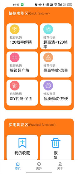 小雷画质助手截图2