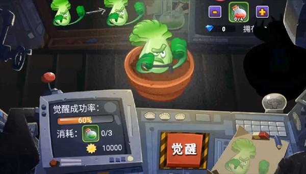 植物大战僵尸全明星版植物觉醒成功界面