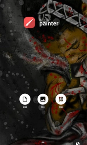 Painter安卓版图4