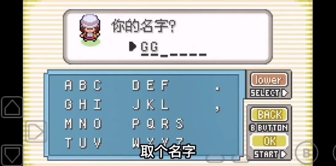 口袋妖怪深蓝图3