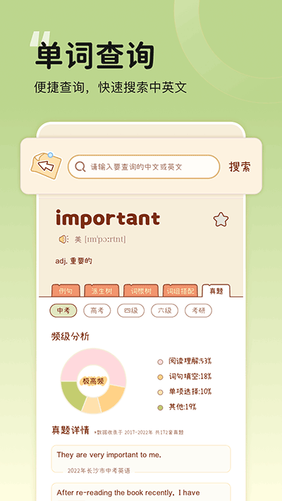 奶酪单词3