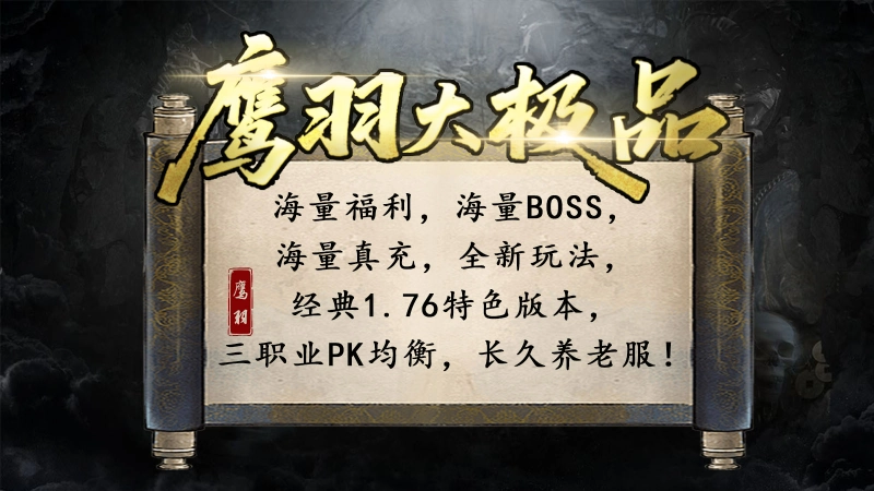 鹰羽76大极品图5