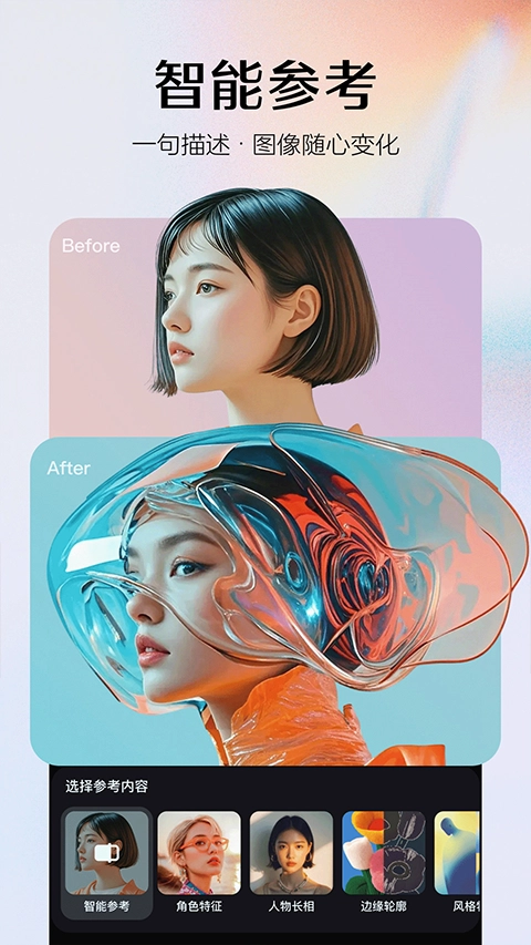 即夢(mèng)AI免費(fèi)版圖2