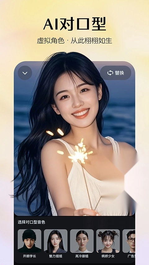 即夢(mèng)AI免費(fèi)版圖4