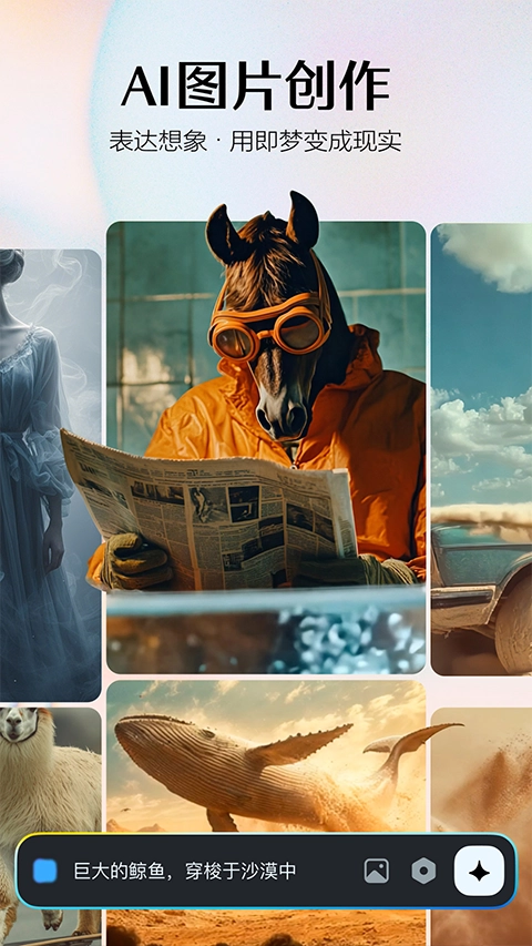即夢(mèng)AI免費(fèi)版圖5