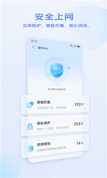 vivo浏览器新版截图0
